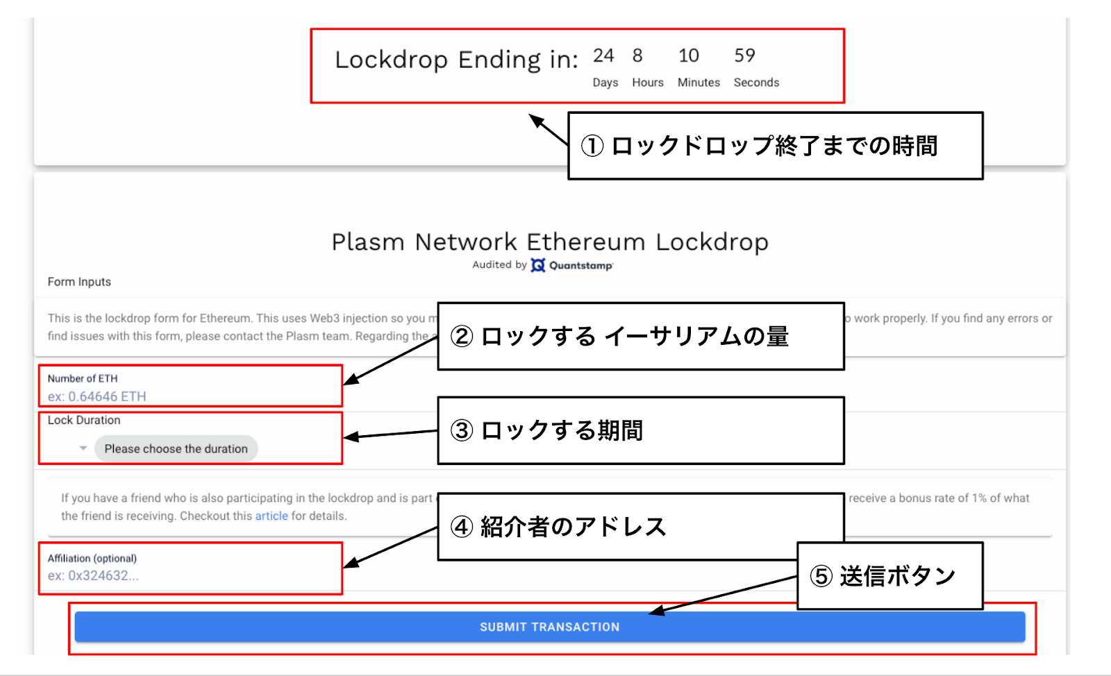 Plasm の ロックドロップの参加方法 - STIR LAB