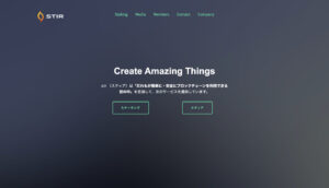 Stir Network/ Stir Labとは？Stirが描く仮想通貨の未来