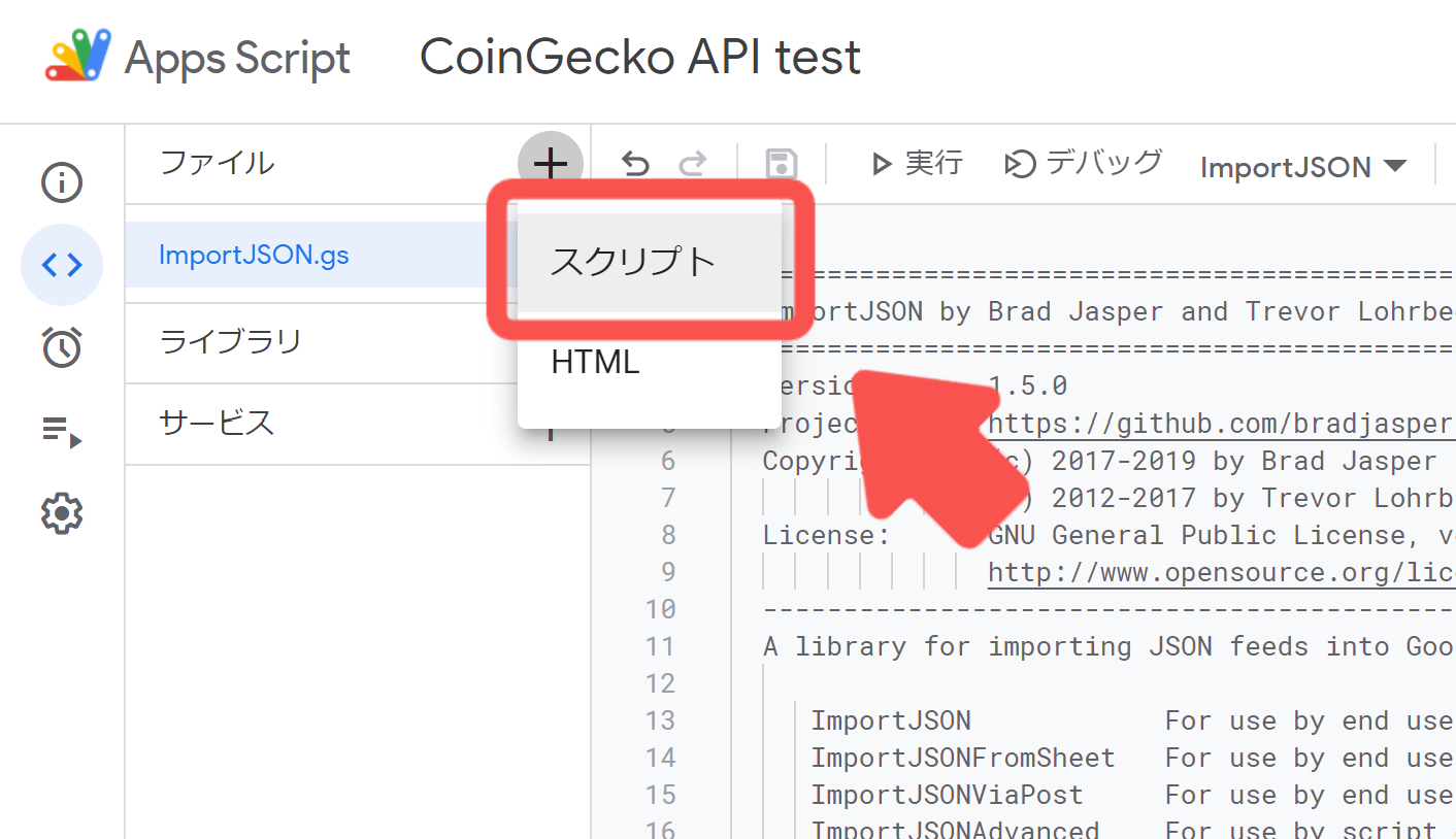 CoingeckoのAPIを使って、Google spreadsheetにデータを取り込む方法！ STIR LAB
