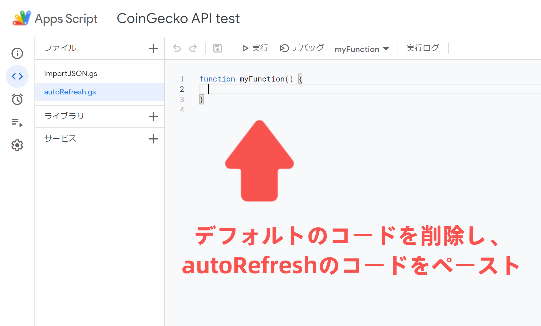 CoingeckoのAPIを使って、Google spreadsheetにデータを取り込む方法！ STIR LAB