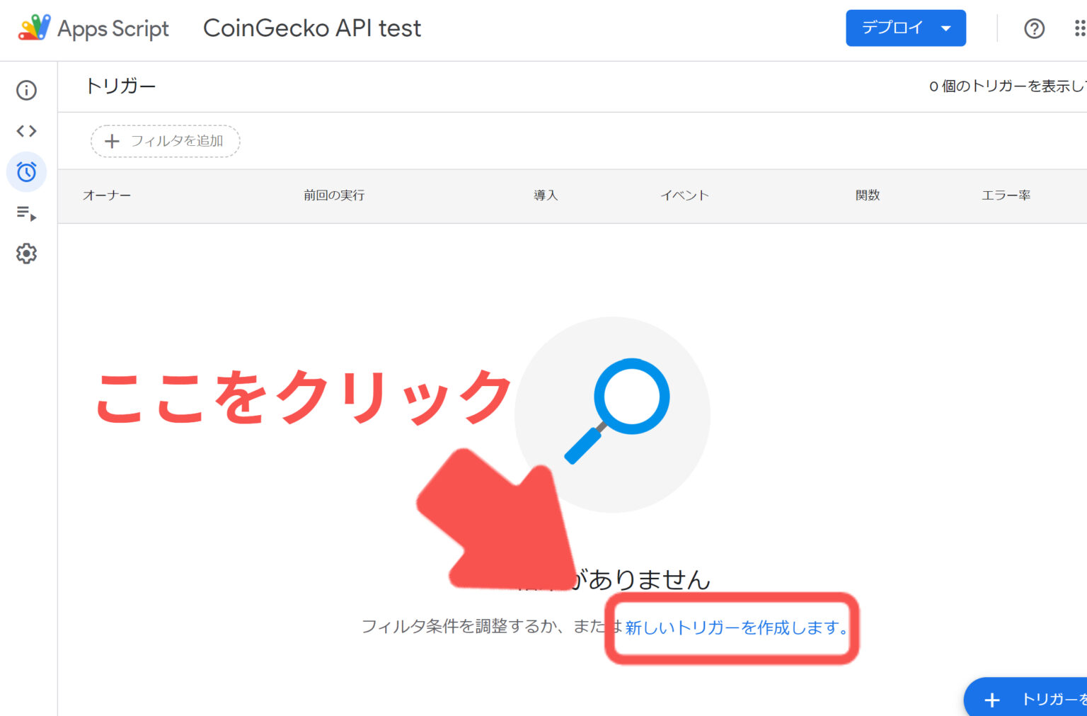 CoingeckoのAPIを使って、Google spreadsheetにデータを取り込む方法！ STIR LAB