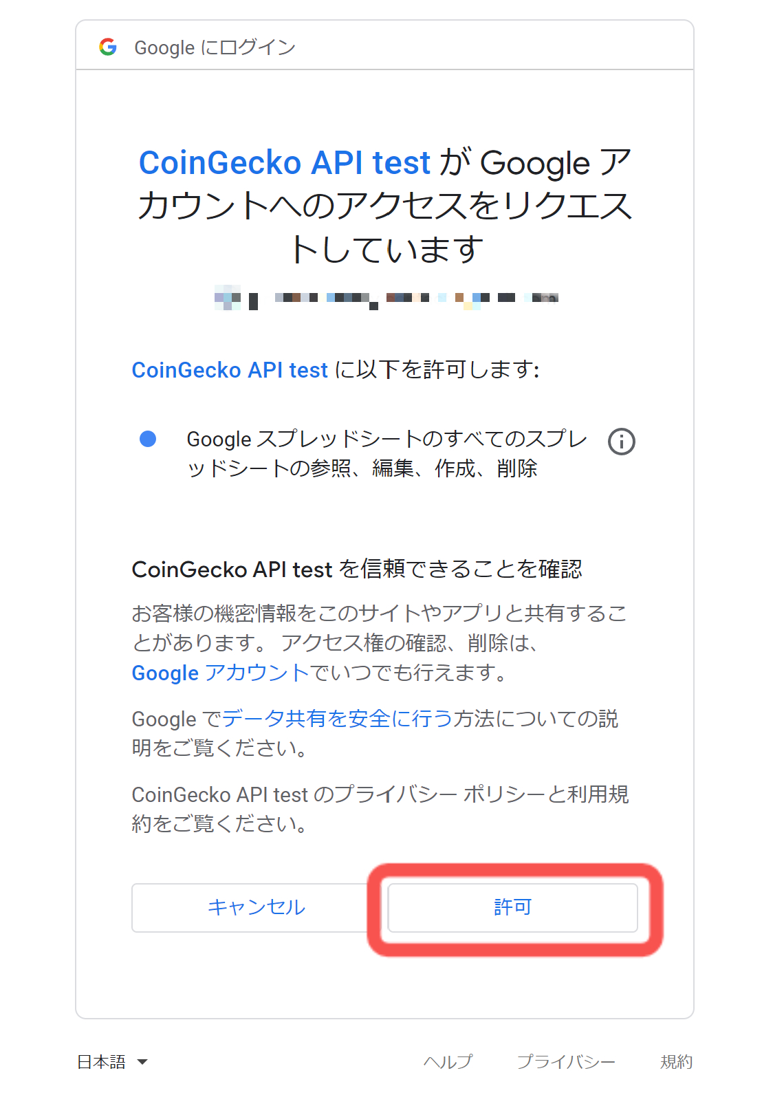 CoingeckoのAPIを使って、Google spreadsheetにデータを取り込む方法！ STIR LAB