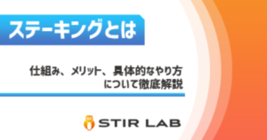 仮想通貨のステーキングとは？仕組みやメリットを初心者目線で解説！